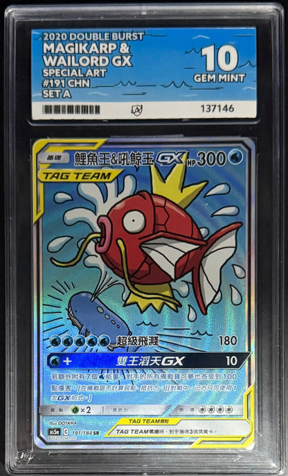 Best Deal - Pokemon Magikarp & Wailord GX 191/184 Special Art Pokemon Double Burst SET A [CHN] ACE10